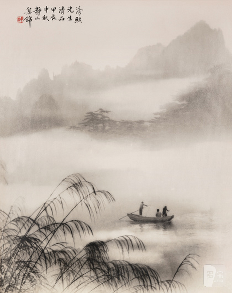 郎静山 LANG JINGSHAN (1892-1995) 烟波摇艇 An excursion - 图1